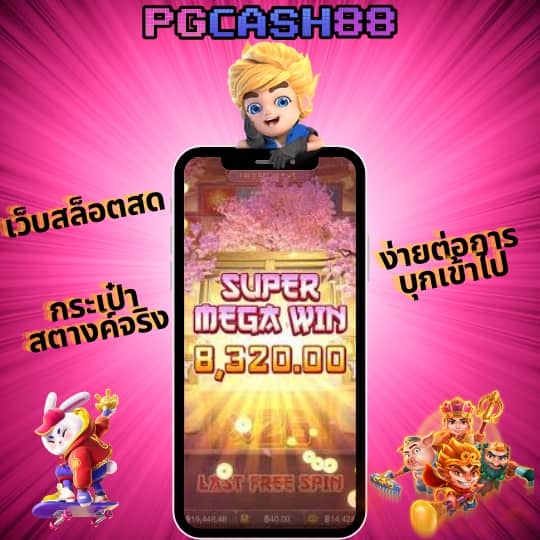 อาร์เน่ สล็อต