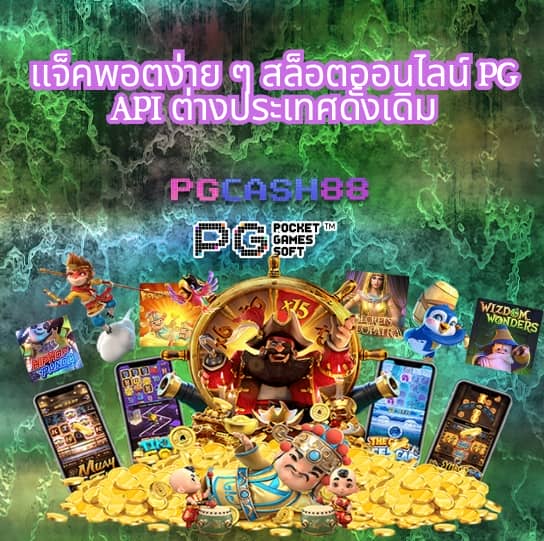 อาร์เน่ สล็อต